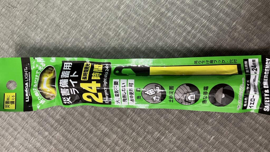 ダイソーの防災用商品災害備蓄用ライト(24H持続)の写真