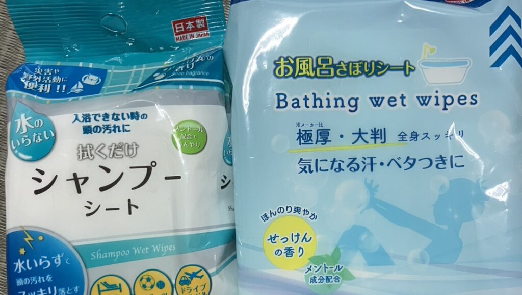 ダイソーの防災用商品水のいらないシャンプー&ボディシートの写真