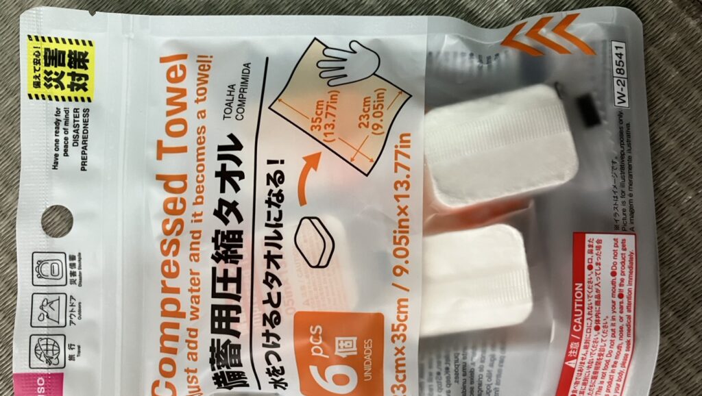 ダイソーの防災用商品圧縮タオルの写真