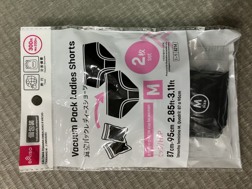 ダイソーの防災用商品真空パックショーツの写真